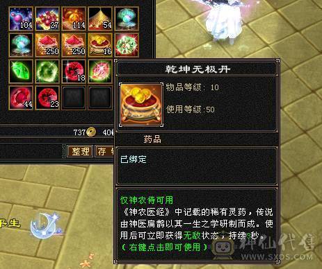 满6逍遥52W+血量，两个断桥时装，赤兔坐骑，都是绝版，帅就完事了，有无敌丹