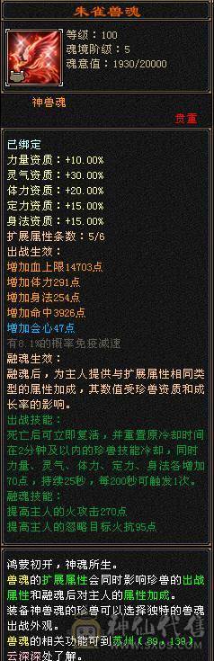满6逍遥52W+血量，两个断桥时装，赤兔坐骑，都是绝版，帅就完事了，有无敌丹