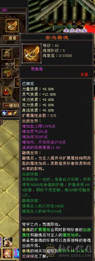 满6逍遥52W+血量，两个断桥时装，赤兔坐骑，都是绝版，帅就完事了，有无敌丹