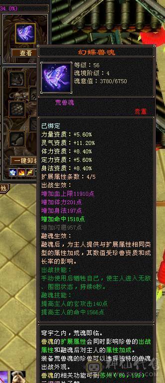 满6逍遥52W+血量，两个断桥时装，赤兔坐骑，都是绝版，帅就完事了，有无敌丹
