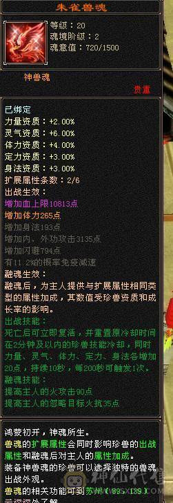 满6逍遥52W+血量，两个断桥时装，赤兔坐骑，都是绝版，帅就完事了，有无敌丹