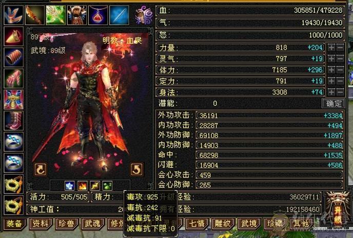 89卡级明教