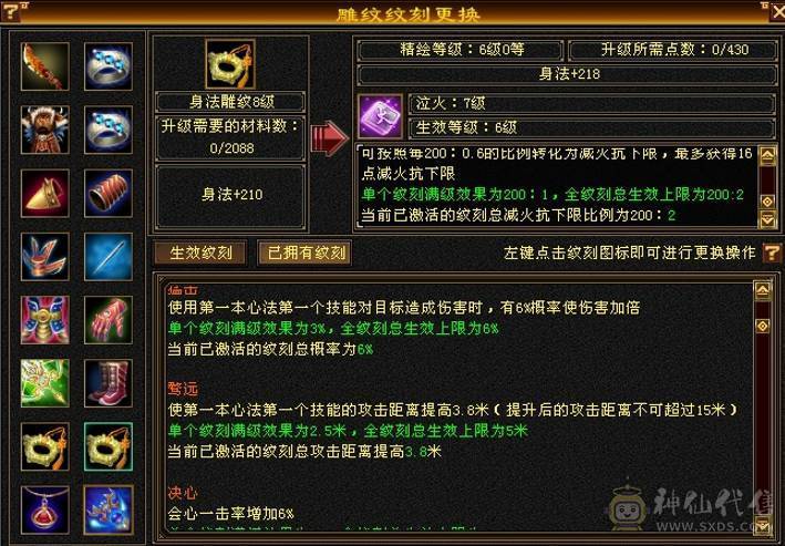 89卡级明教