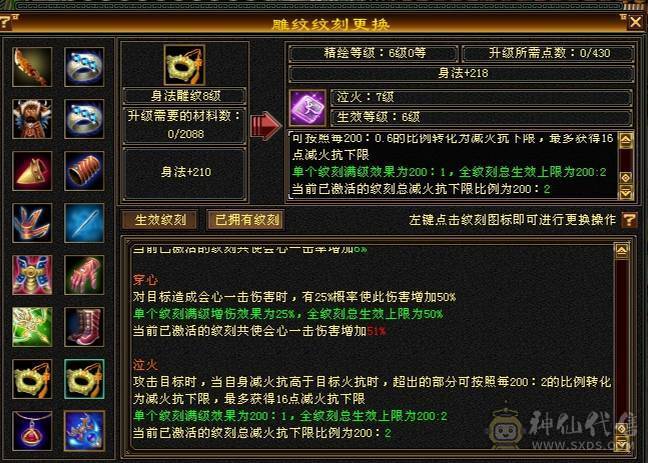 89卡级明教