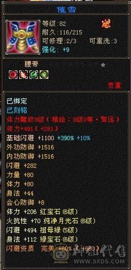 89卡级明教