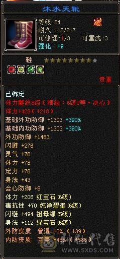 89卡级明教