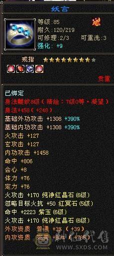 89卡级明教