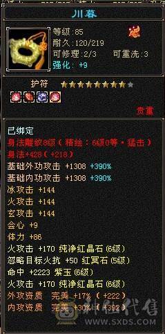 89卡级明教