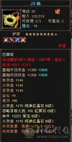 89卡级明教