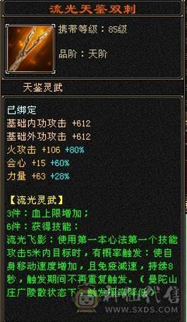 89卡级明教