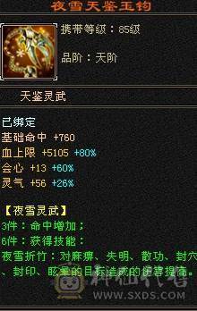 89卡级明教