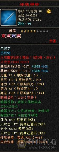 89卡级明教