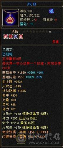 89卡级明教
