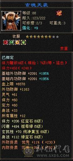 89卡级明教