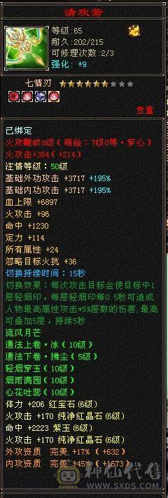 89卡级明教