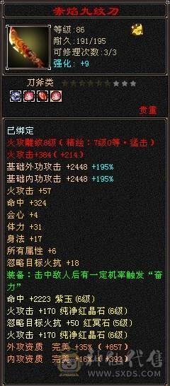 89卡级明教