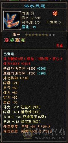 89卡级明教