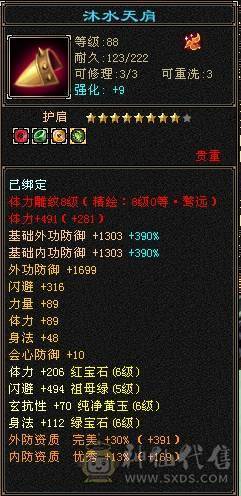 89卡级明教