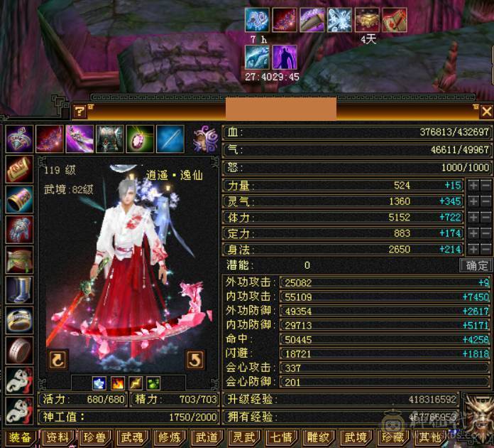持续更新 裸6006属  三满 5神  5带6石头 玄武外观 5个满级幻视 永久熊坐骑