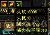 持续更新 裸6006属  三满 5神  5带6石头 玄武外观 5个满级幻视 永久熊坐骑