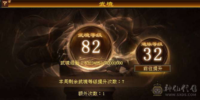 持续更新 裸6006属  三满 5神  5带6石头 玄武外观 5个满级幻视 永久熊坐骑