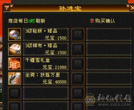 持续更新 裸6006属  三满 5神  5带6石头 玄武外观 5个满级幻视 永久熊坐骑