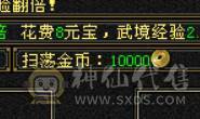 持续更新 裸6006属  三满 5神  5带6石头 玄武外观 5个满级幻视 永久熊坐骑