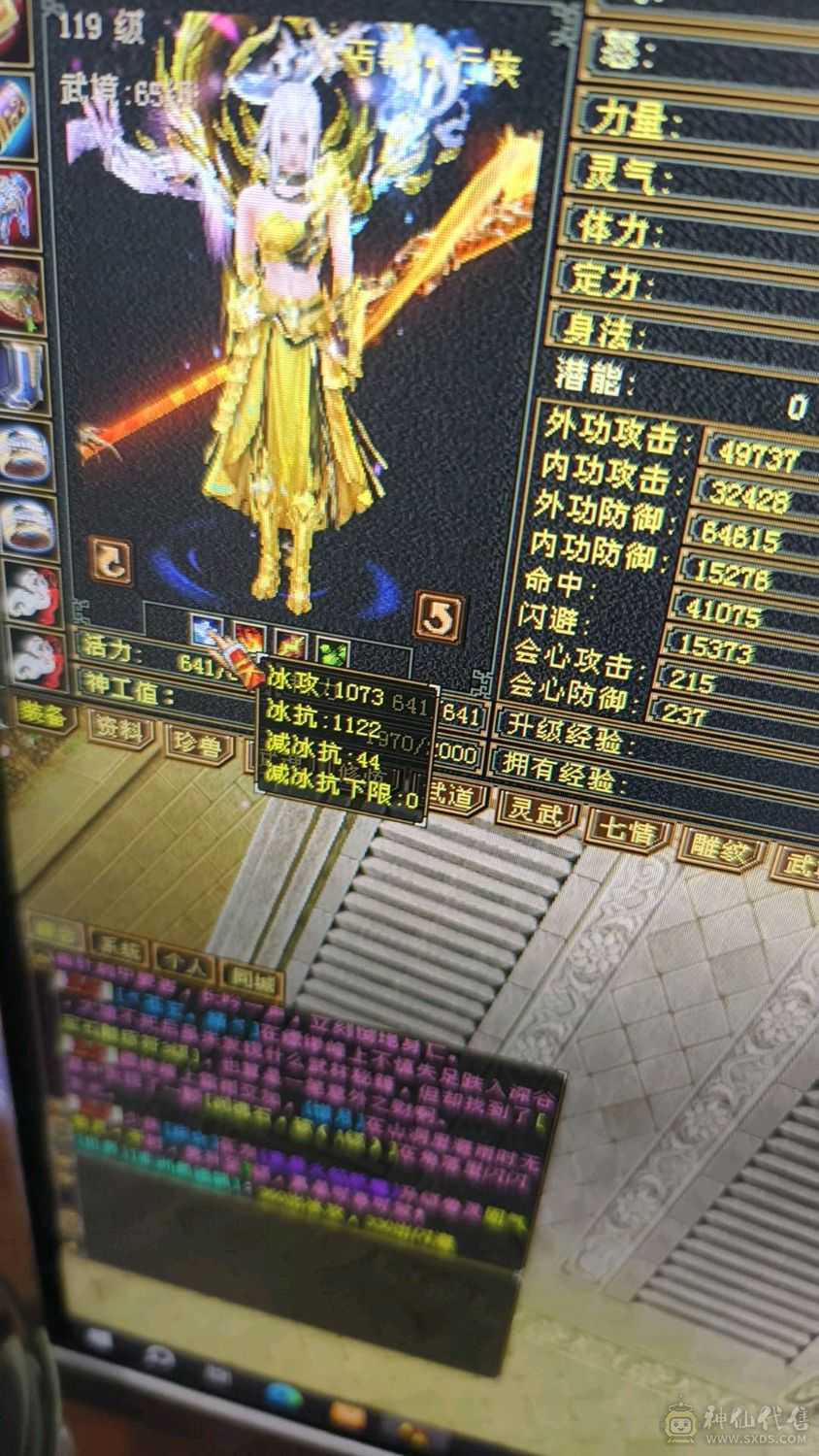 降价处理，祝融仙铠，无敌丹，冰抗1000玄抗500，增伤811，四修附属过千