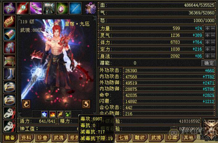  三修满6冰抗星宿 442会心 神兽5 6000点 白虎3 修炼心法全满 带所有出
