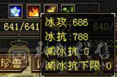  三修满6冰抗星宿 442会心 神兽5 6000点 白虎3 修炼心法全满 带所有出