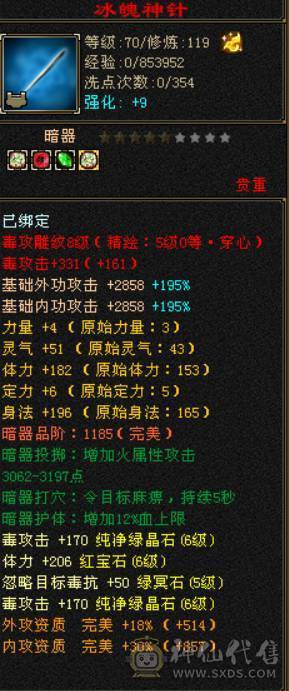  三修满6冰抗星宿 442会心 神兽5 6000点 白虎3 修炼心法全满 带所有出