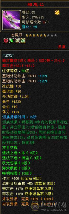  三修满6冰抗星宿 442会心 神兽5 6000点 白虎3 修炼心法全满 带所有出