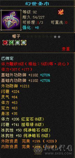  三修满6冰抗星宿 442会心 神兽5 6000点 白虎3 修炼心法全满 带所有出