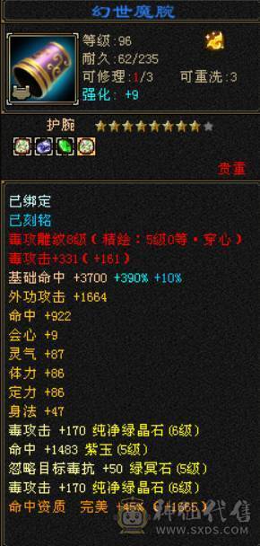  三修满6冰抗星宿 442会心 神兽5 6000点 白虎3 修炼心法全满 带所有出