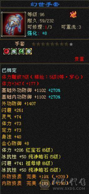  三修满6冰抗星宿 442会心 神兽5 6000点 白虎3 修炼心法全满 带所有出