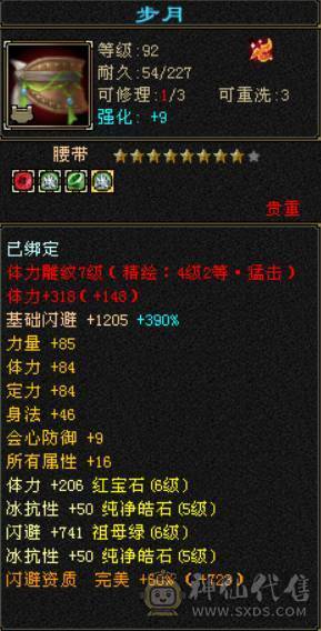  三修满6冰抗星宿 442会心 神兽5 6000点 白虎3 修炼心法全满 带所有出