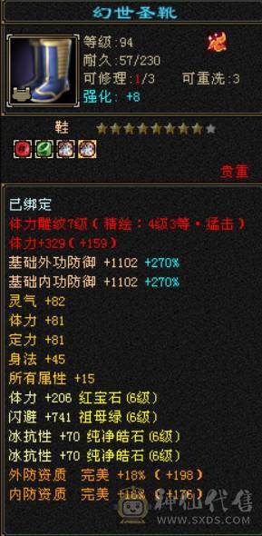  三修满6冰抗星宿 442会心 神兽5 6000点 白虎3 修炼心法全满 带所有出