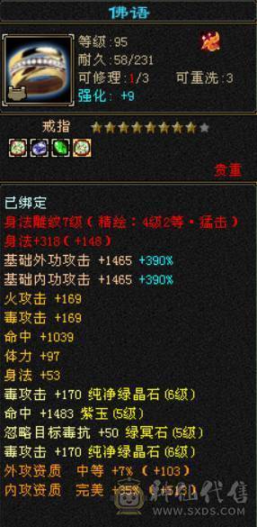  三修满6冰抗星宿 442会心 神兽5 6000点 白虎3 修炼心法全满 带所有出