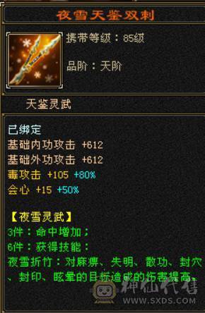  三修满6冰抗星宿 442会心 神兽5 6000点 白虎3 修炼心法全满 带所有出