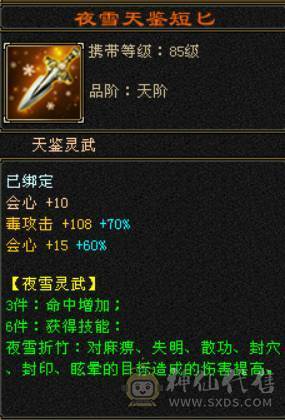  三修满6冰抗星宿 442会心 神兽5 6000点 白虎3 修炼心法全满 带所有出