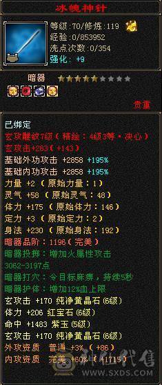 芬达🥇推荐🥇：最新面板已更新 神兽5神已洗好 6w内攻 冰火玄三修2700副属性 