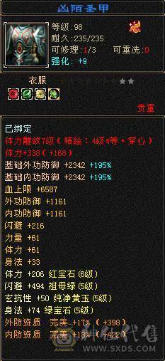 芬达🥇推荐🥇：最新面板已更新 神兽5神已洗好 6w内攻 冰火玄三修2700副属性 