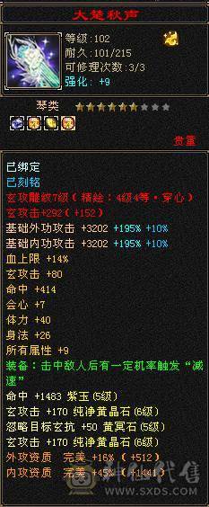 芬达🥇推荐🥇：最新面板已更新 神兽5神已洗好 6w内攻 冰火玄三修2700副属性 
