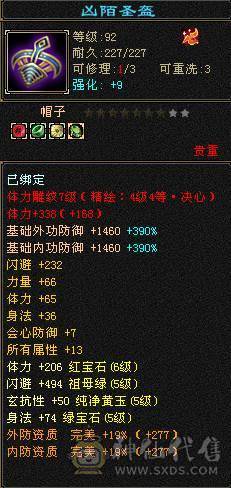 芬达🥇推荐🥇：最新面板已更新 神兽5神已洗好 6w内攻 冰火玄三修2700副属性 