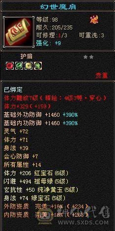 芬达🥇推荐🥇：最新面板已更新 神兽5神已洗好 6w内攻 冰火玄三修2700副属性 