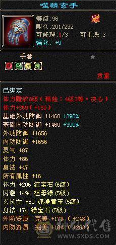 芬达🥇推荐🥇：最新面板已更新 神兽5神已洗好 6w内攻 冰火玄三修2700副属性 