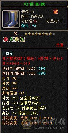 芬达🥇推荐🥇：最新面板已更新 神兽5神已洗好 6w内攻 冰火玄三修2700副属性 