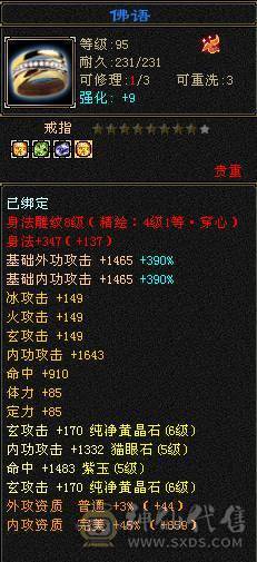 芬达🥇推荐🥇：最新面板已更新 神兽5神已洗好 6w内攻 冰火玄三修2700副属性 