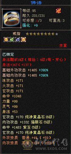 芬达🥇推荐🥇：最新面板已更新 神兽5神已洗好 6w内攻 冰火玄三修2700副属性 