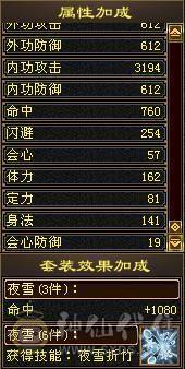 芬达🥇推荐🥇：最新面板已更新 神兽5神已洗好 6w内攻 冰火玄三修2700副属性 